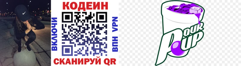 купить закладку  Бутурлиновка  Кодеин напиток Lean (лин) 